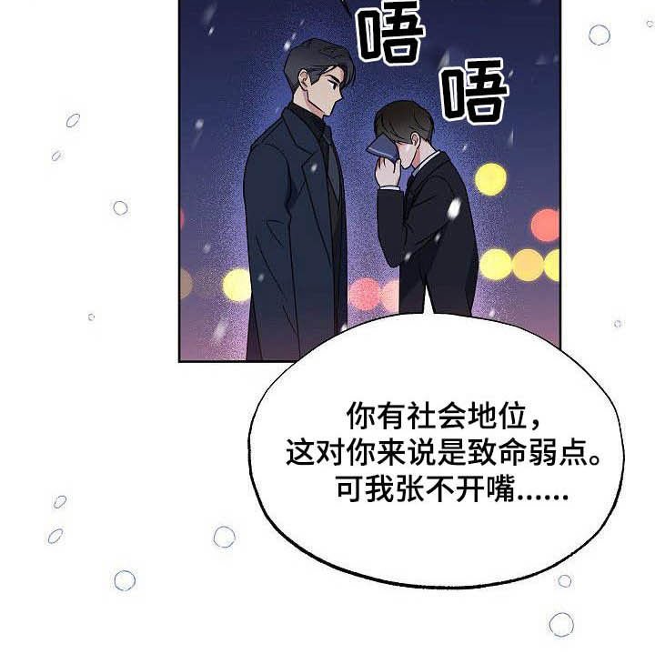 第28章：胡思乱想