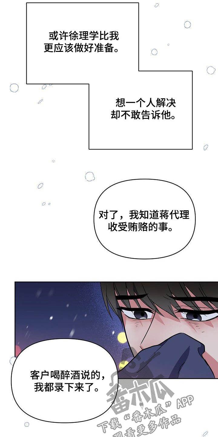 第28章：胡思乱想