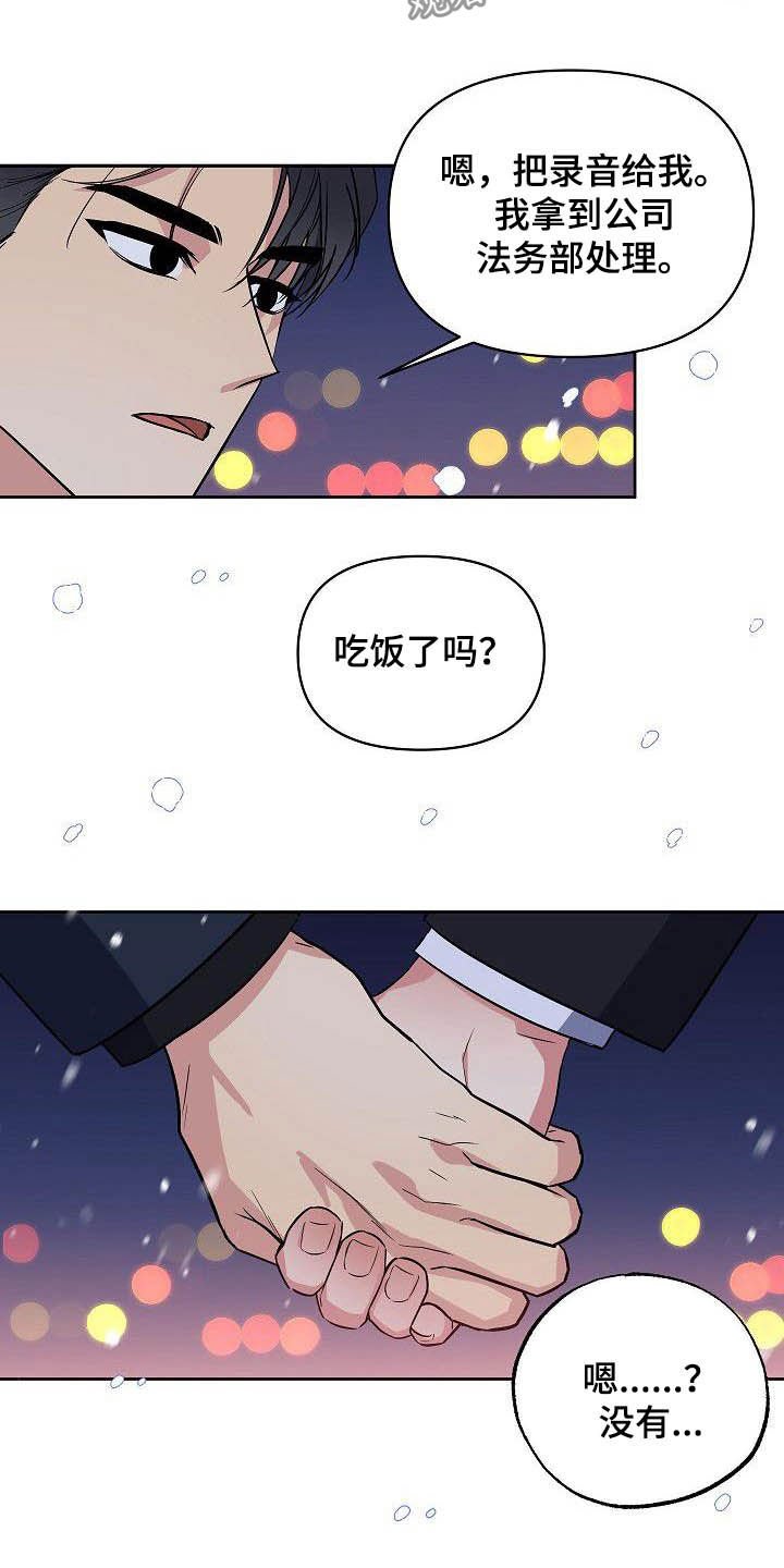 第28章：胡思乱想
