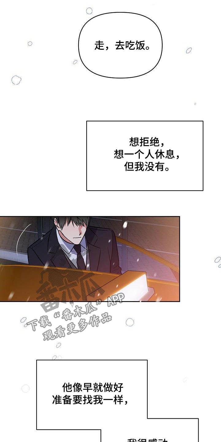 第28章：胡思乱想