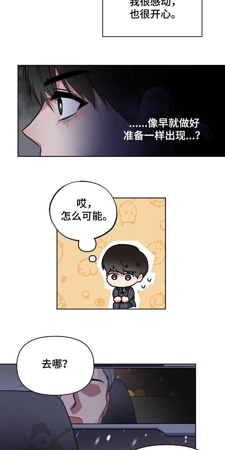第28章：胡思乱想