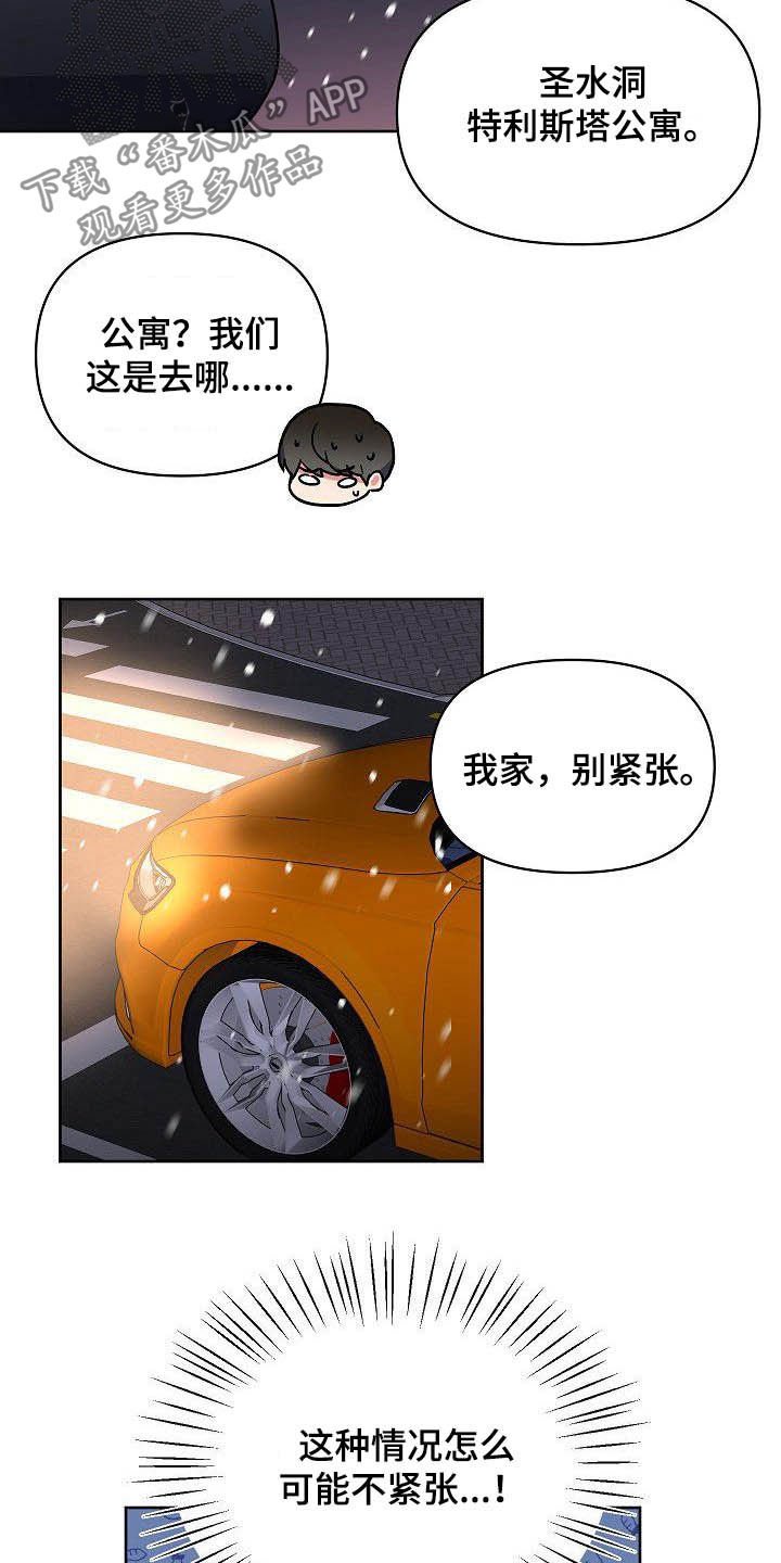 第28章：胡思乱想