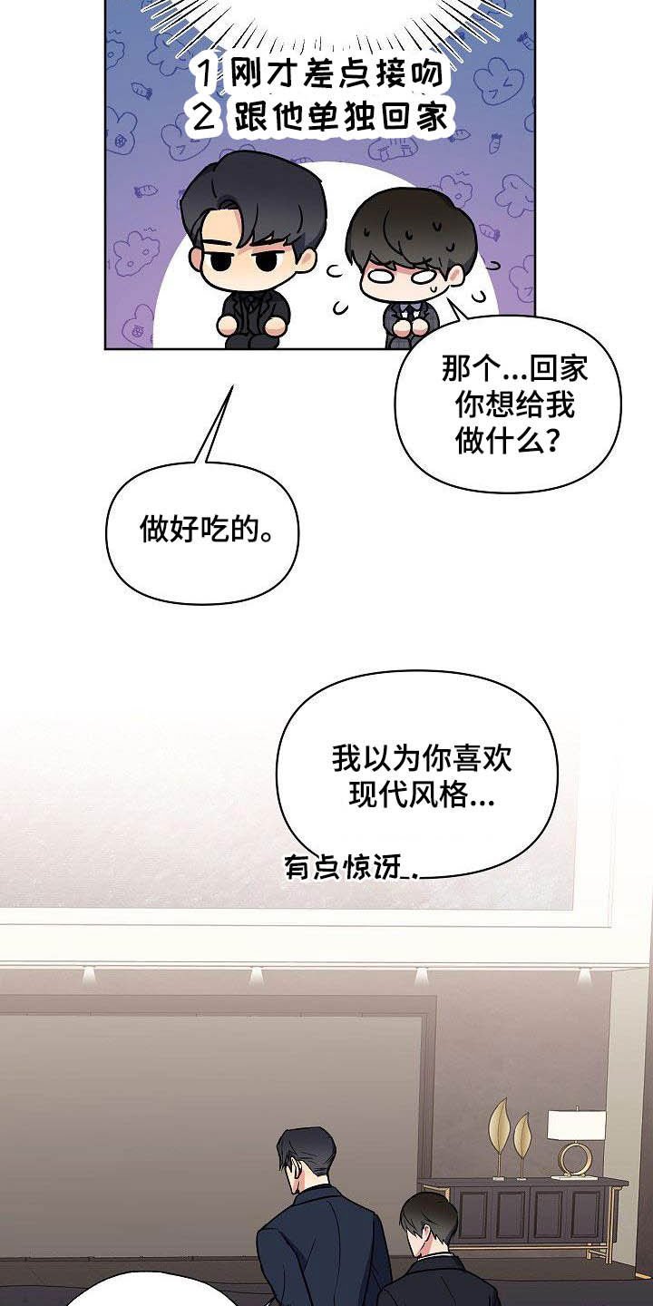 第28章：胡思乱想