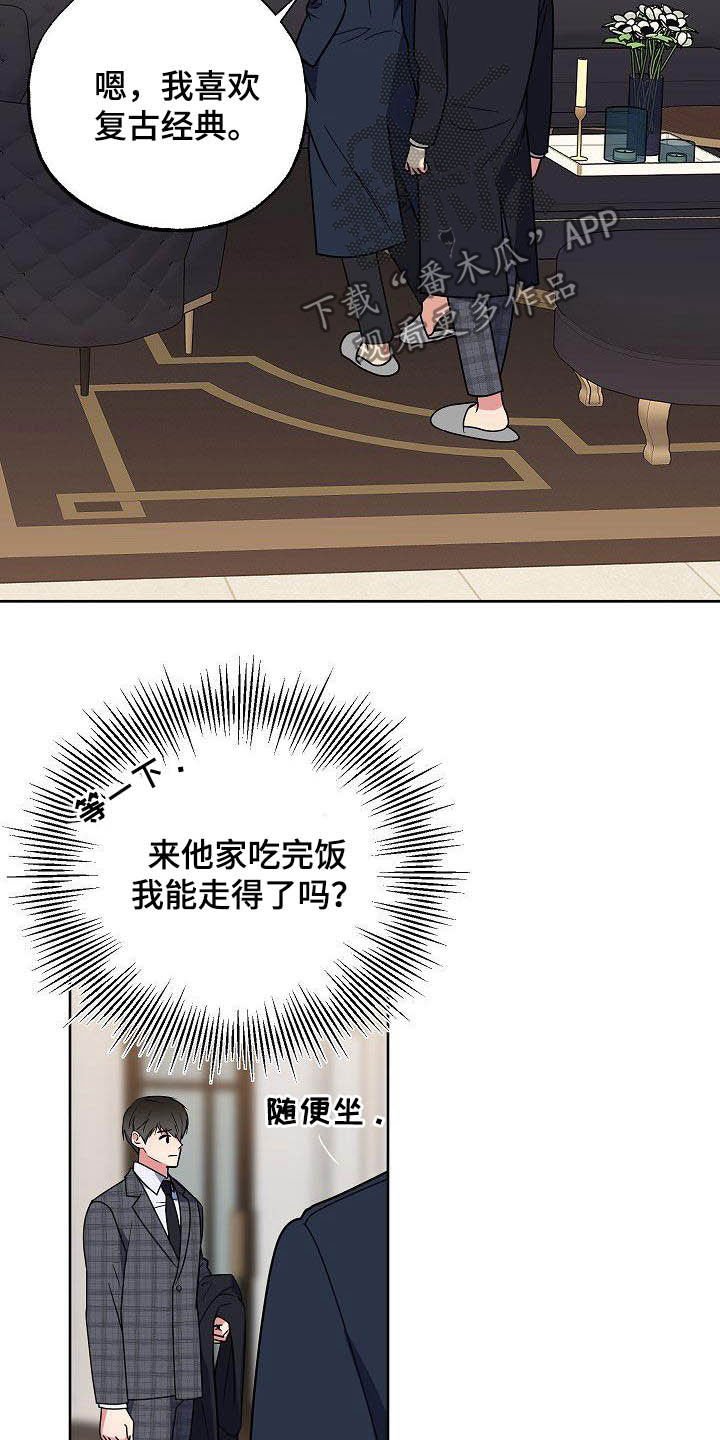 第28章：胡思乱想