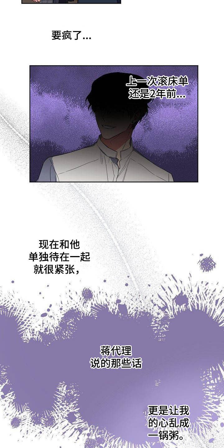 第28章：胡思乱想