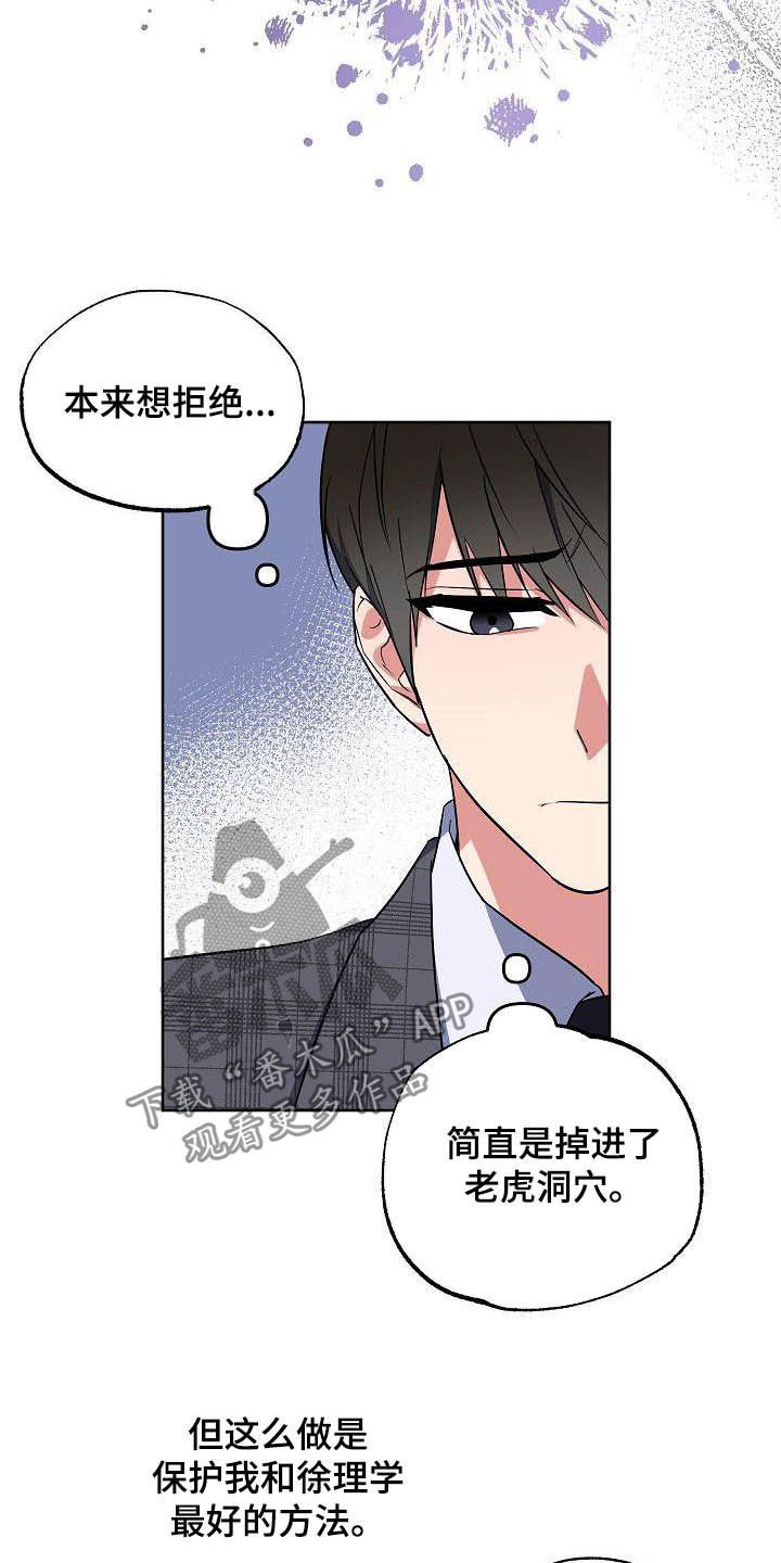 第28章：胡思乱想