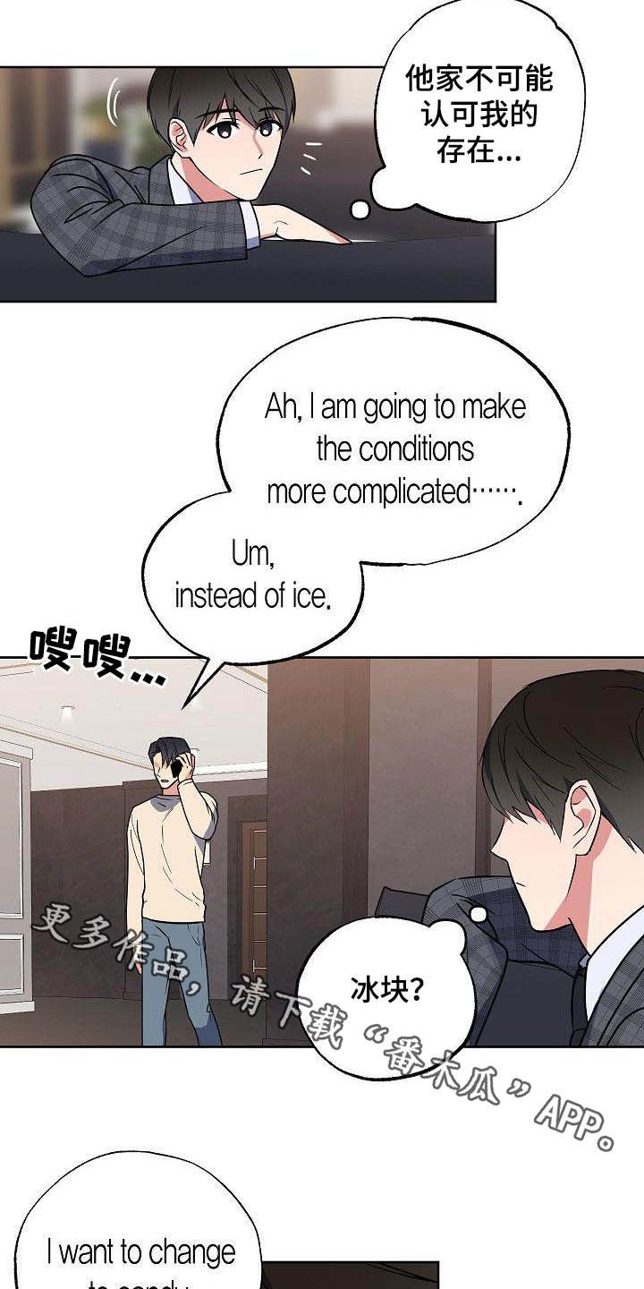 第28章：胡思乱想