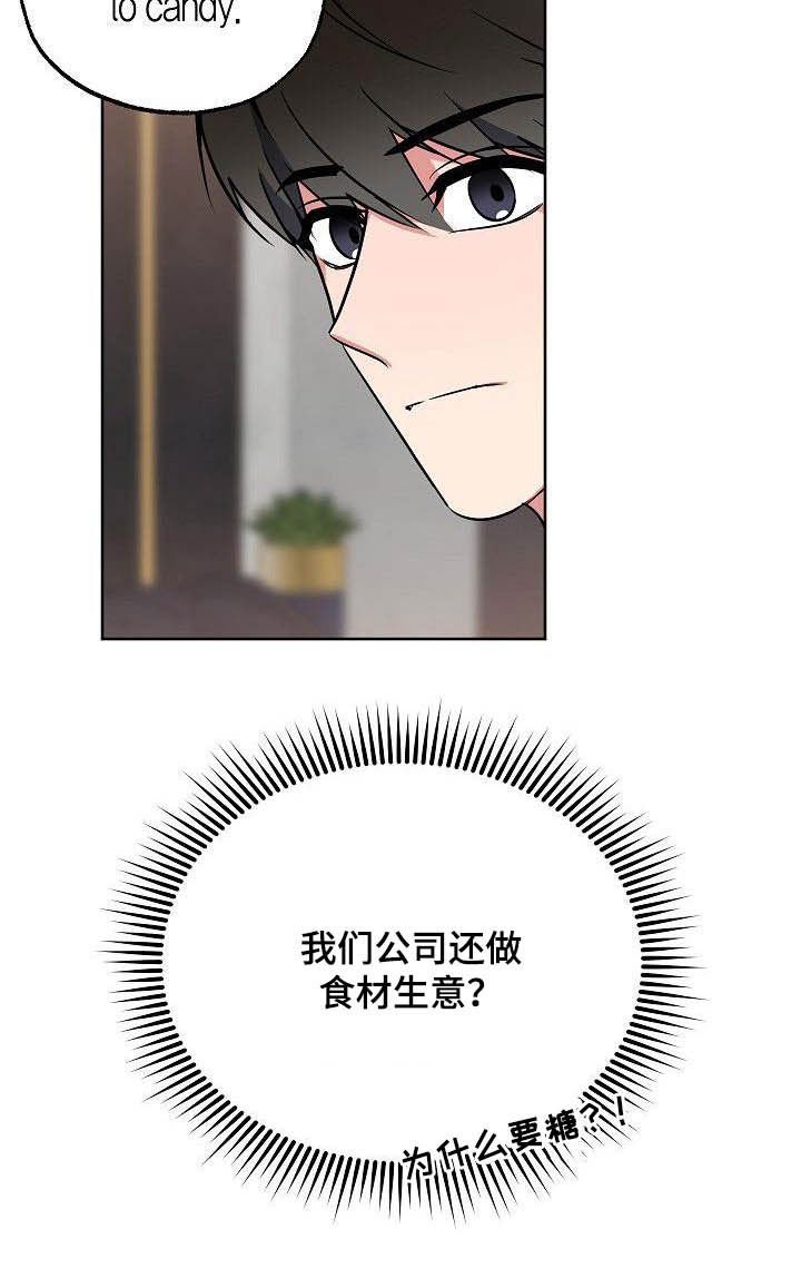 第28章：胡思乱想
