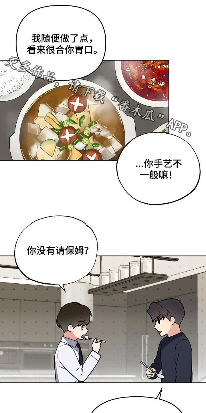 第29章：无法抗拒