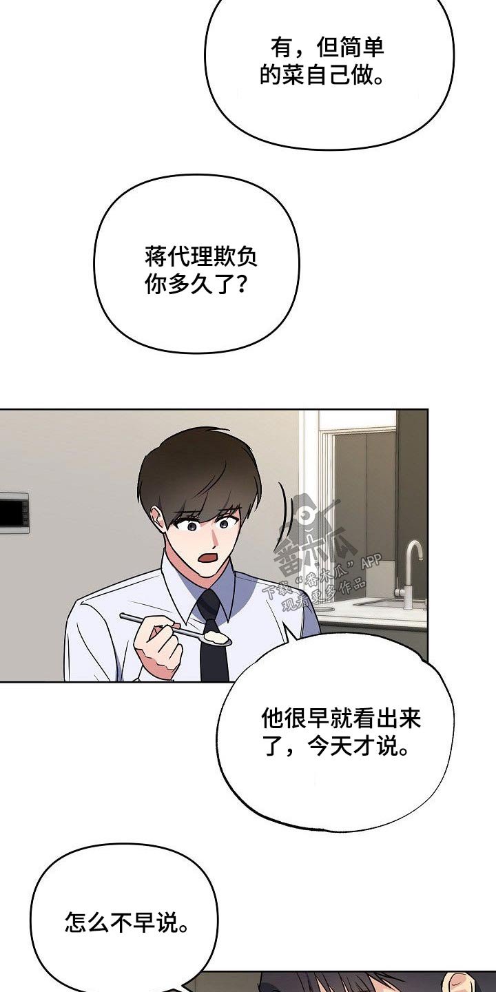 第29章：无法抗拒