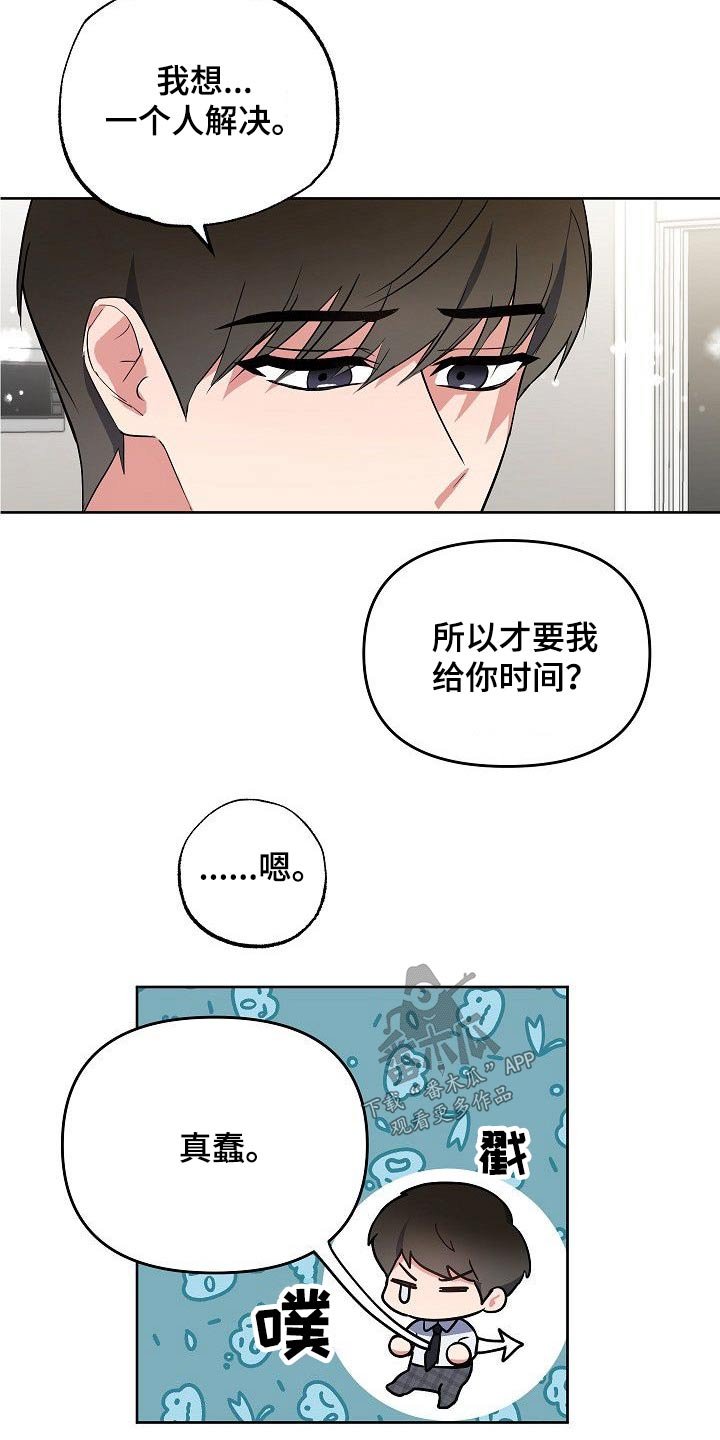 第29章：无法抗拒