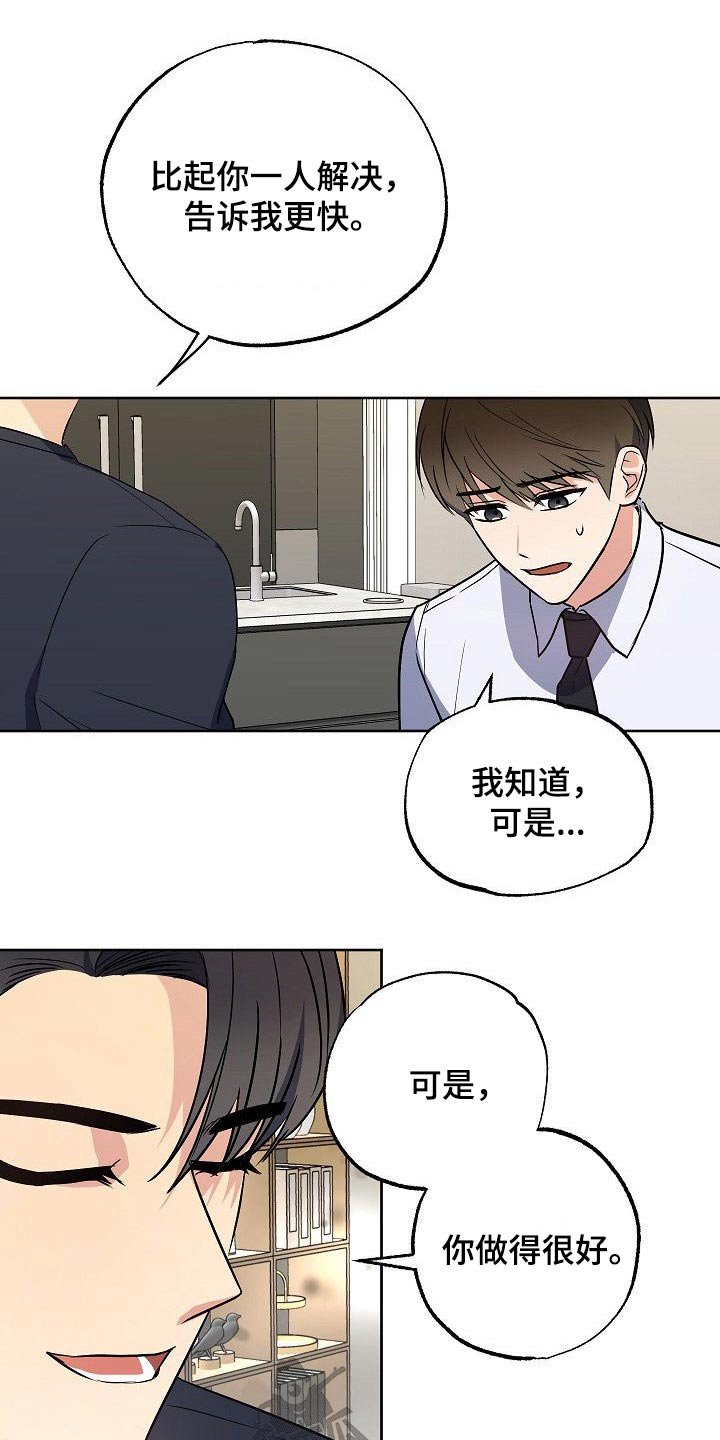 第29章：无法抗拒