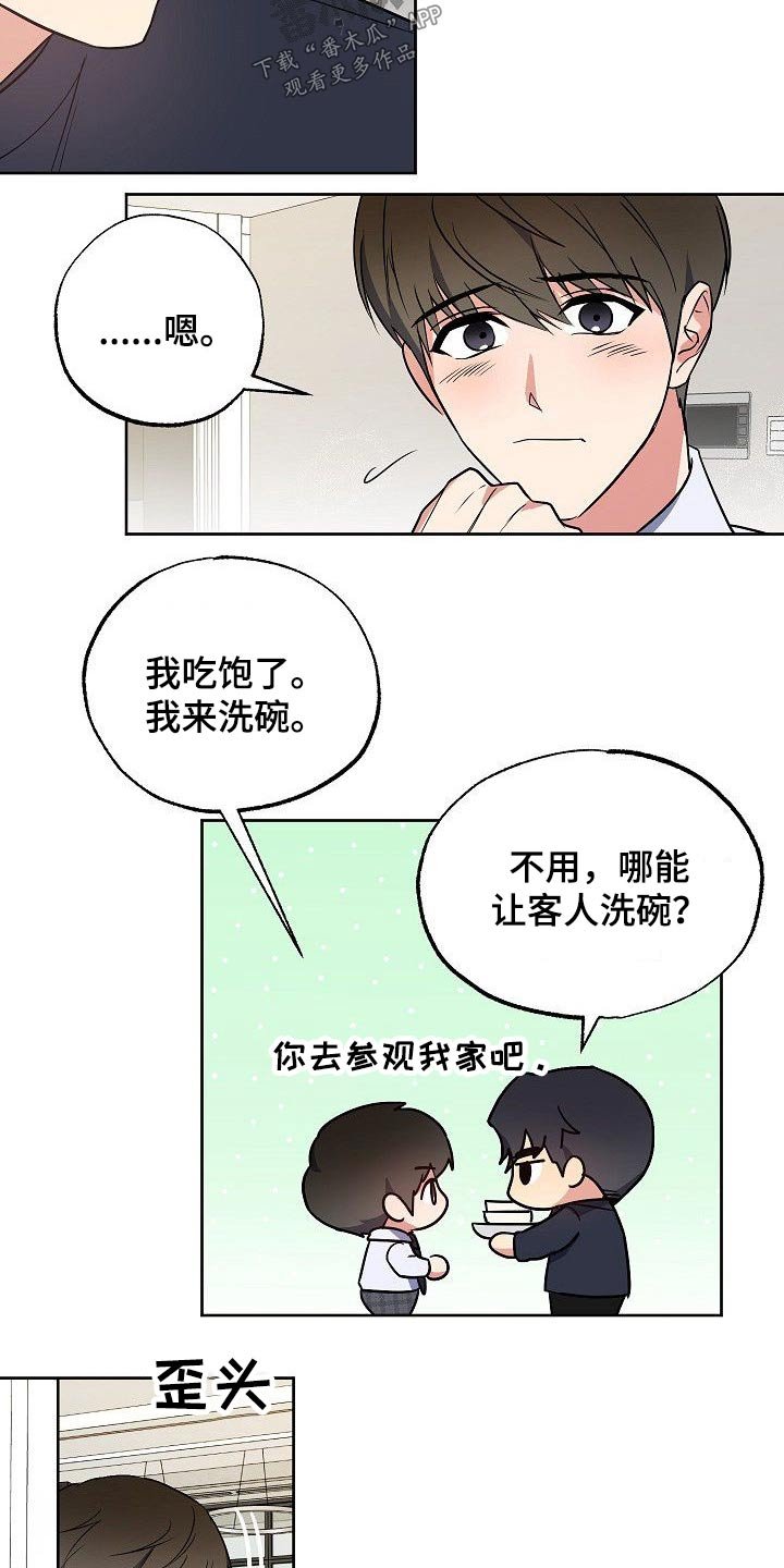 第29章：无法抗拒