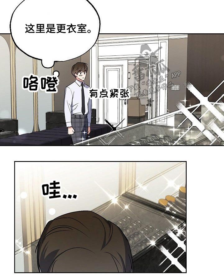 第29章：无法抗拒