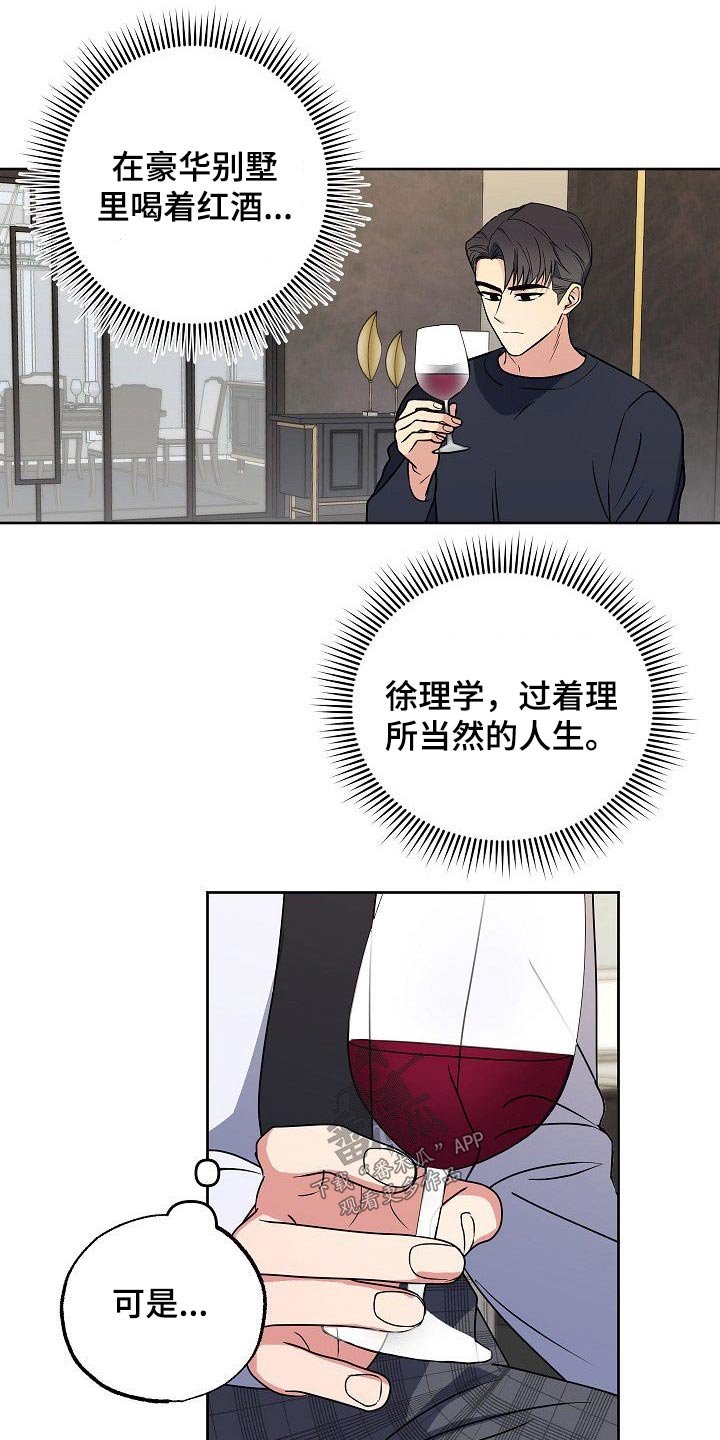 第29章：无法抗拒