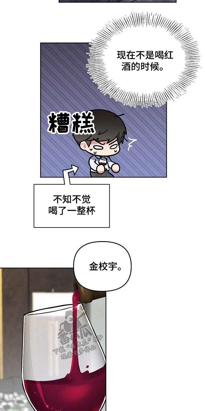 第29章：无法抗拒