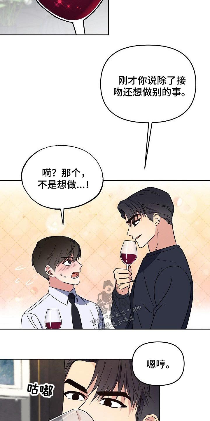 第29章：无法抗拒