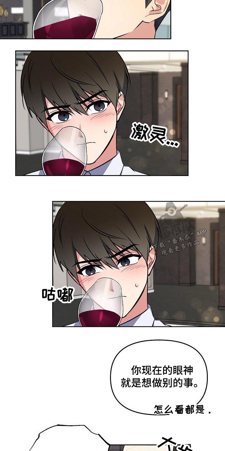 第29章：无法抗拒