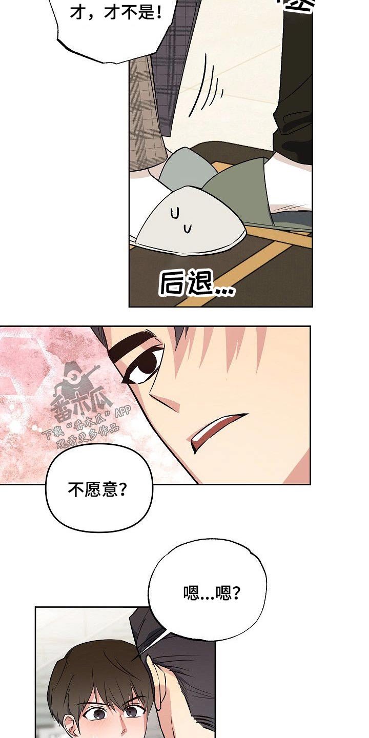第29章：无法抗拒