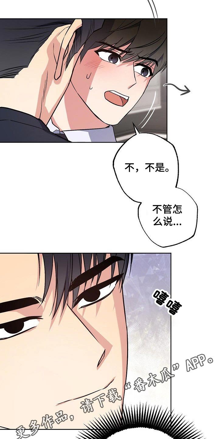 第29章：无法抗拒
