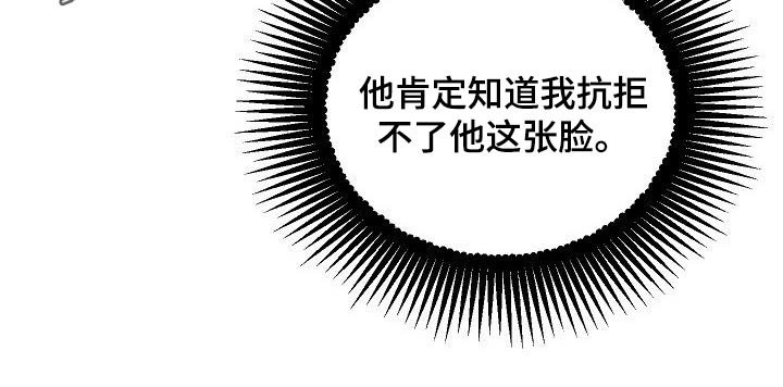 第29章：无法抗拒