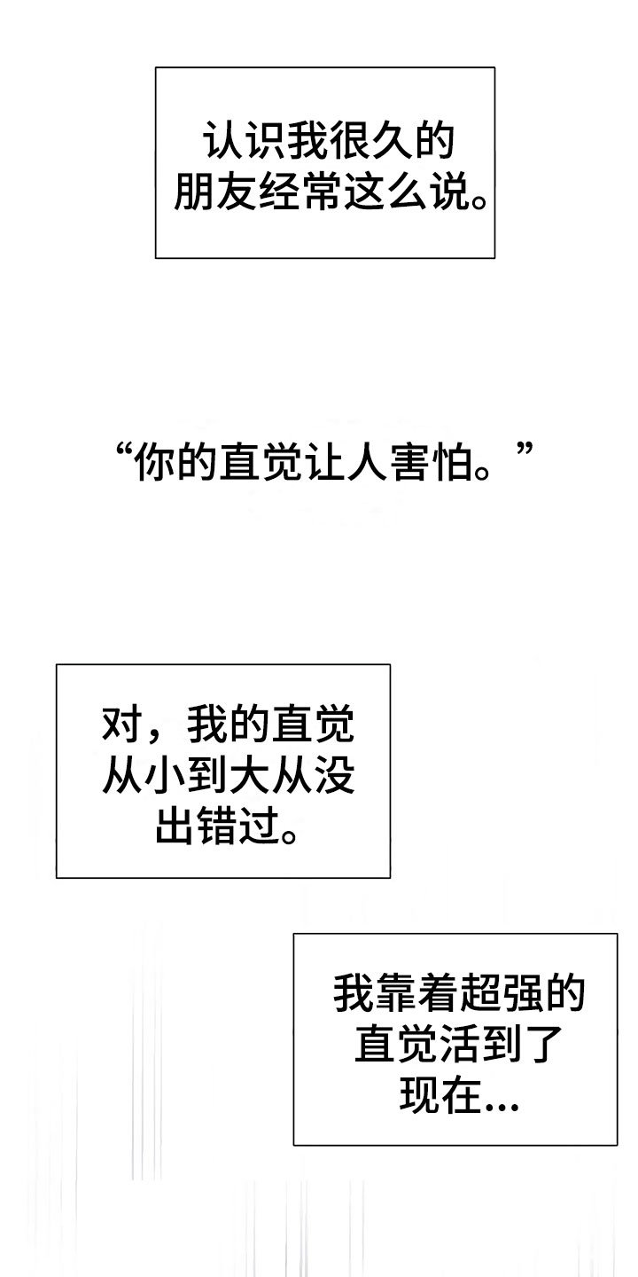 第3章：新人欢迎会