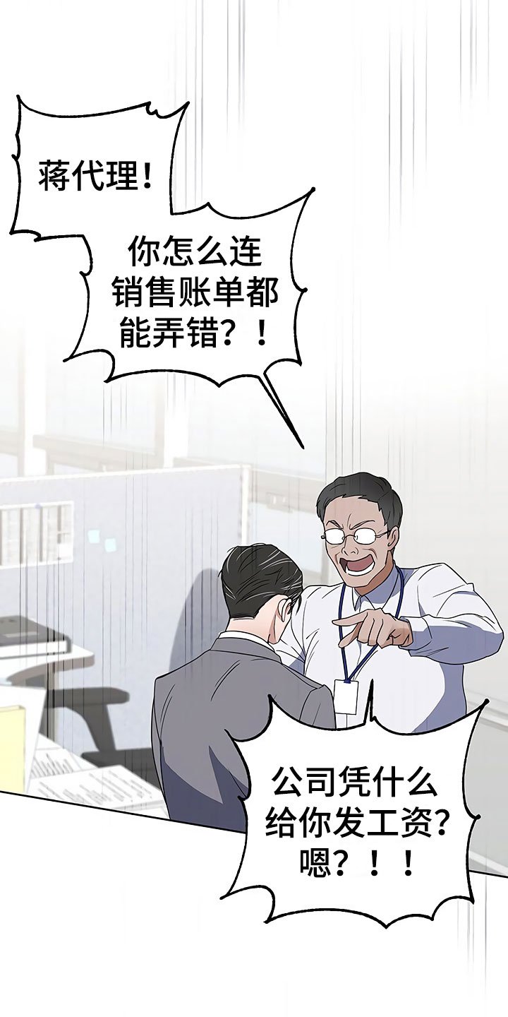 第3章：新人欢迎会