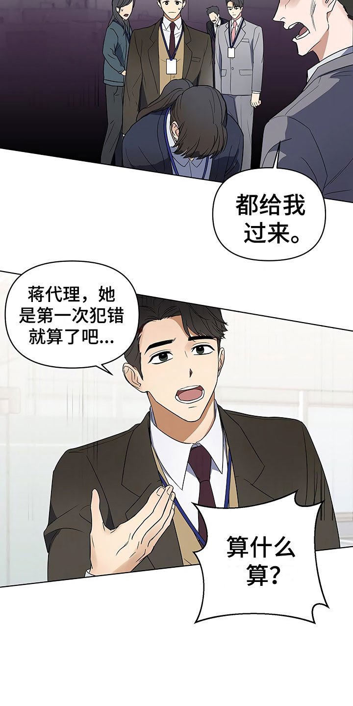第3章：新人欢迎会