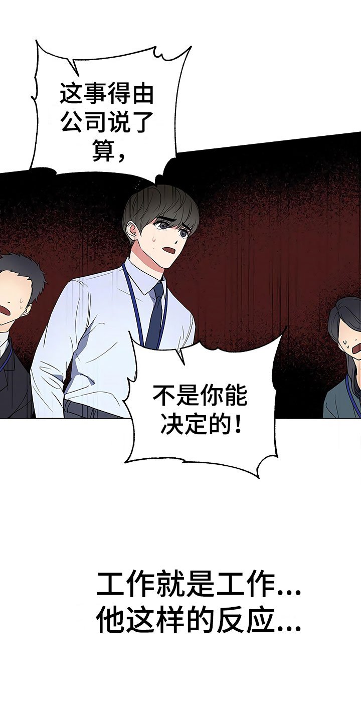第3章：新人欢迎会