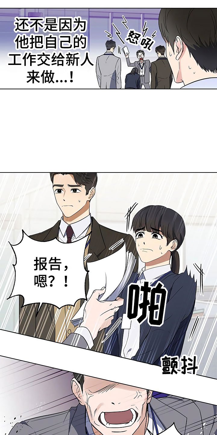 第3章：新人欢迎会
