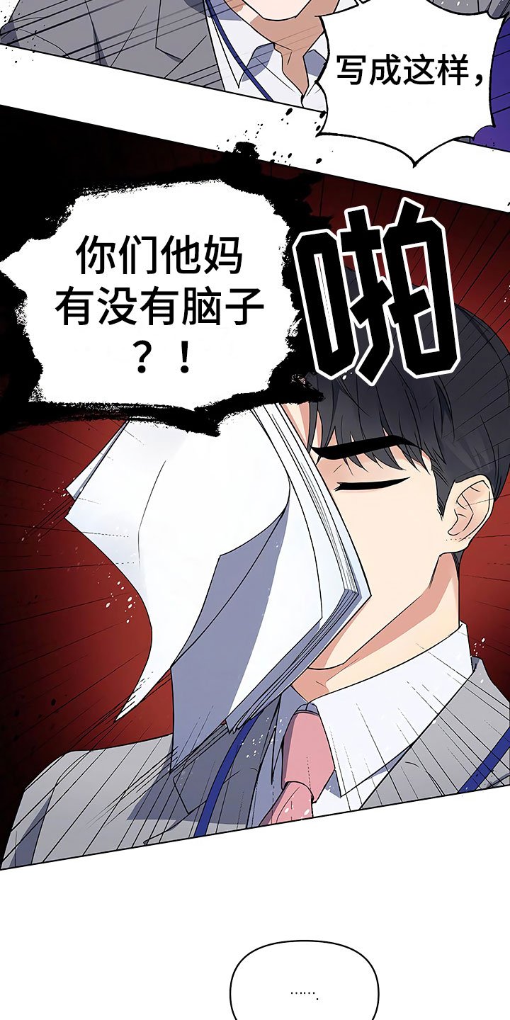 第3章：新人欢迎会