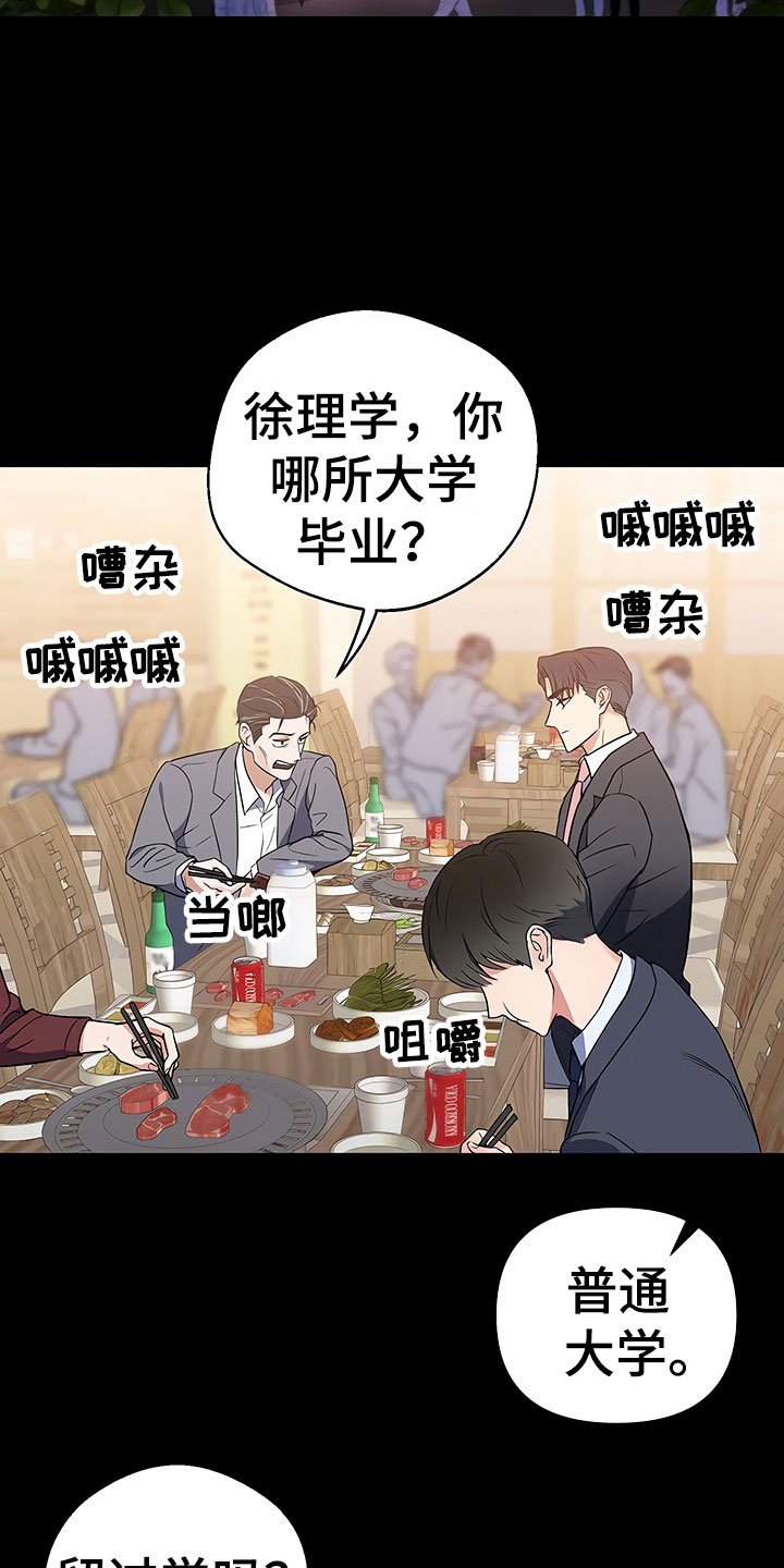 第3章：新人欢迎会