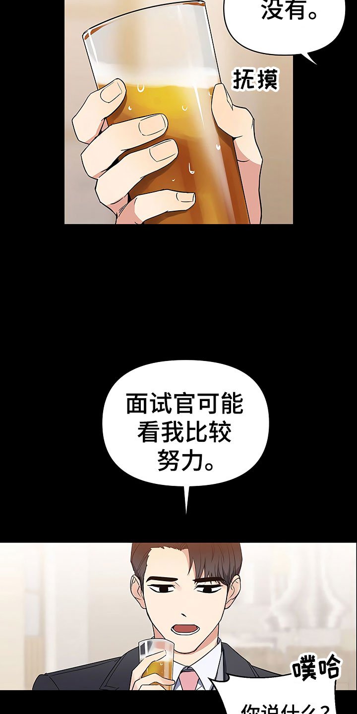 第3章：新人欢迎会