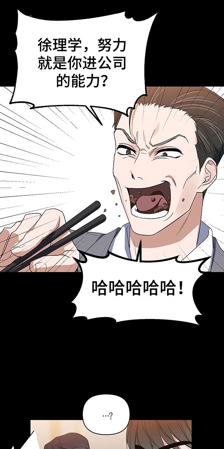 第3章：新人欢迎会