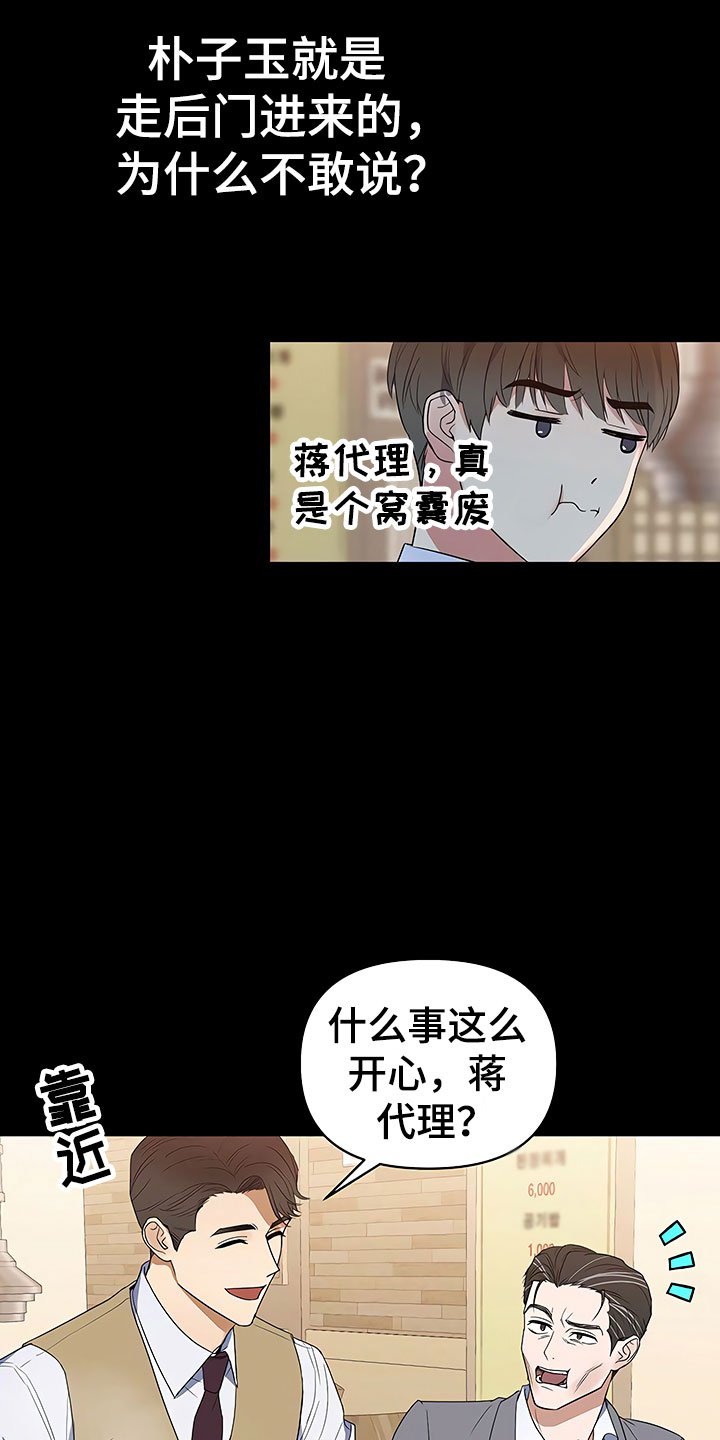 第3章：新人欢迎会