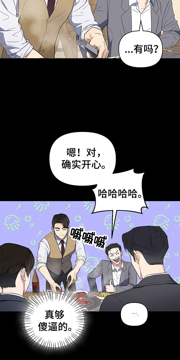 第3章：新人欢迎会