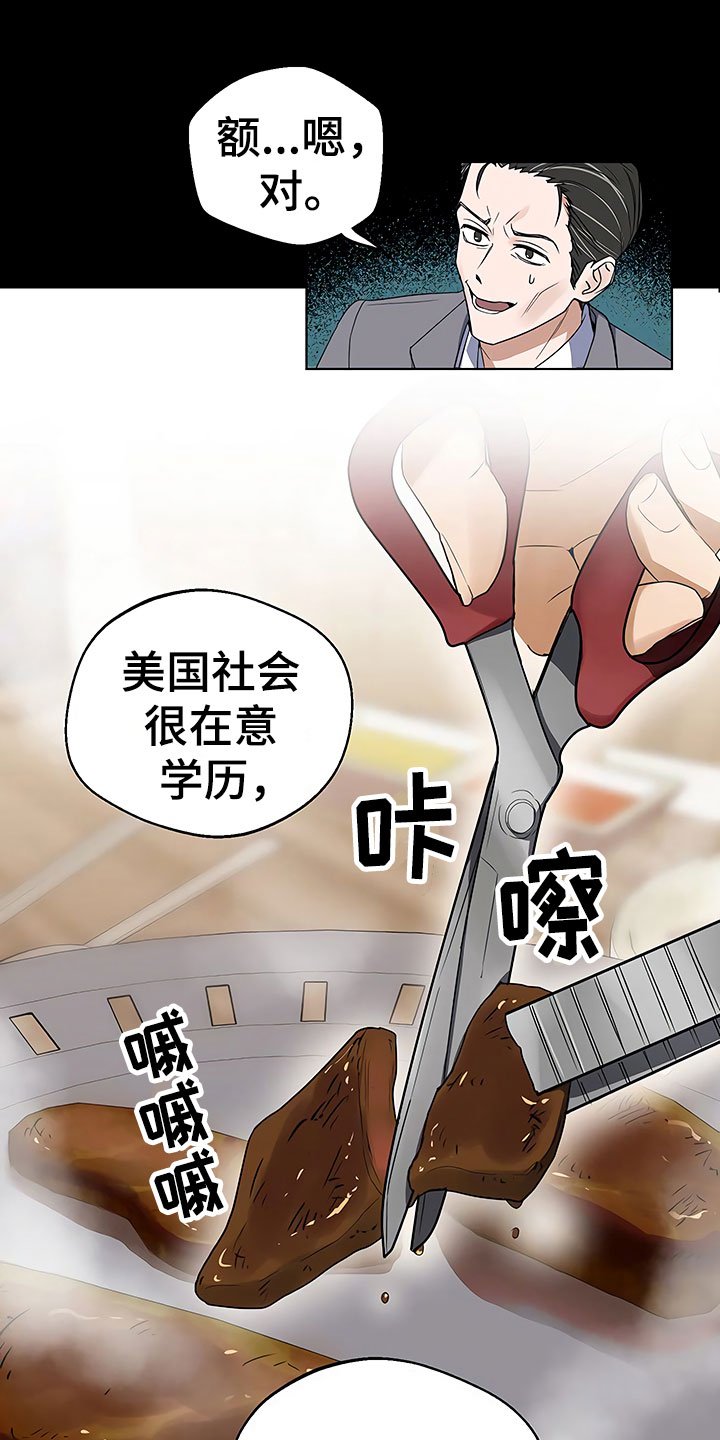 第3章：新人欢迎会