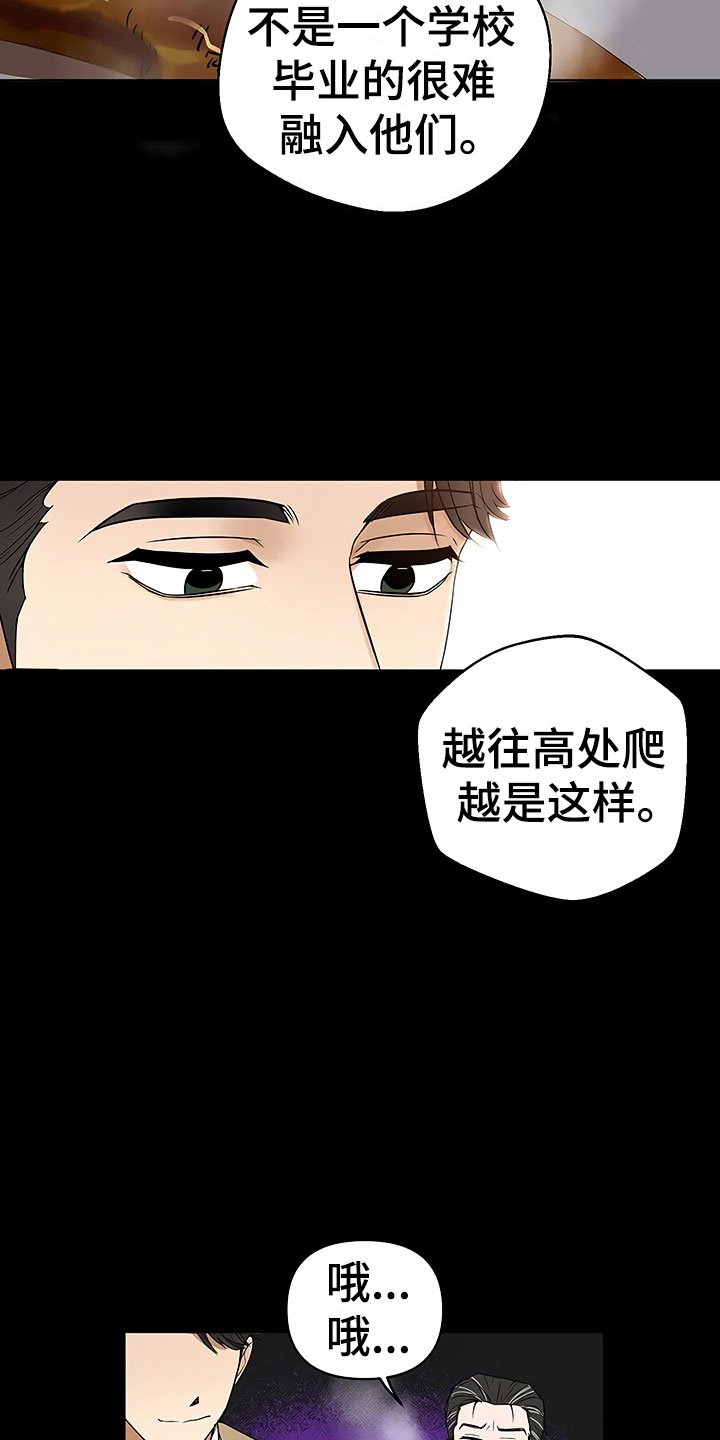 第3章：新人欢迎会