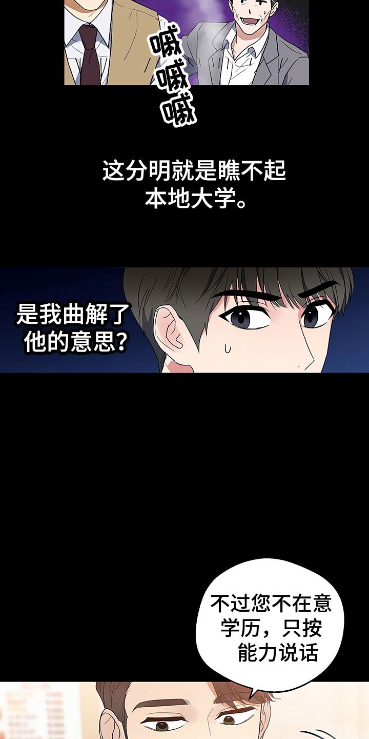 第3章：新人欢迎会