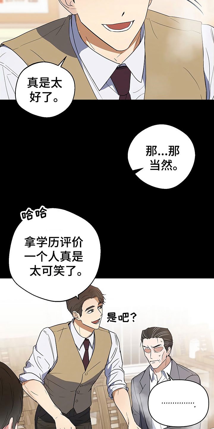 第3章：新人欢迎会