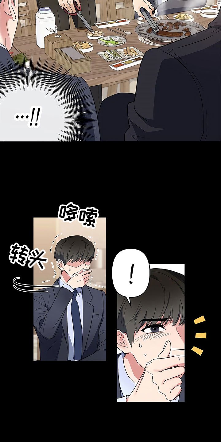 第3章：新人欢迎会