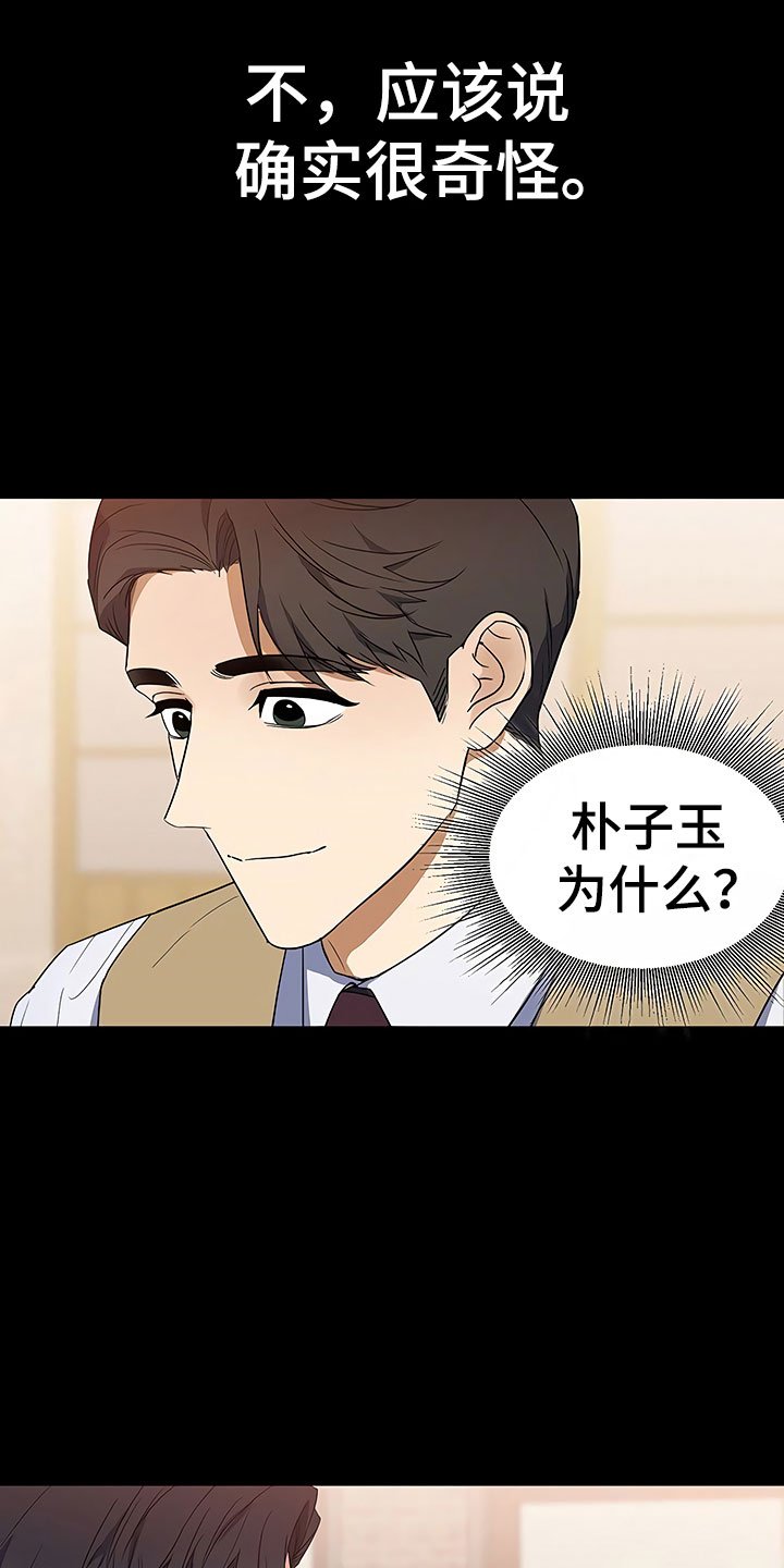 第3章：新人欢迎会
