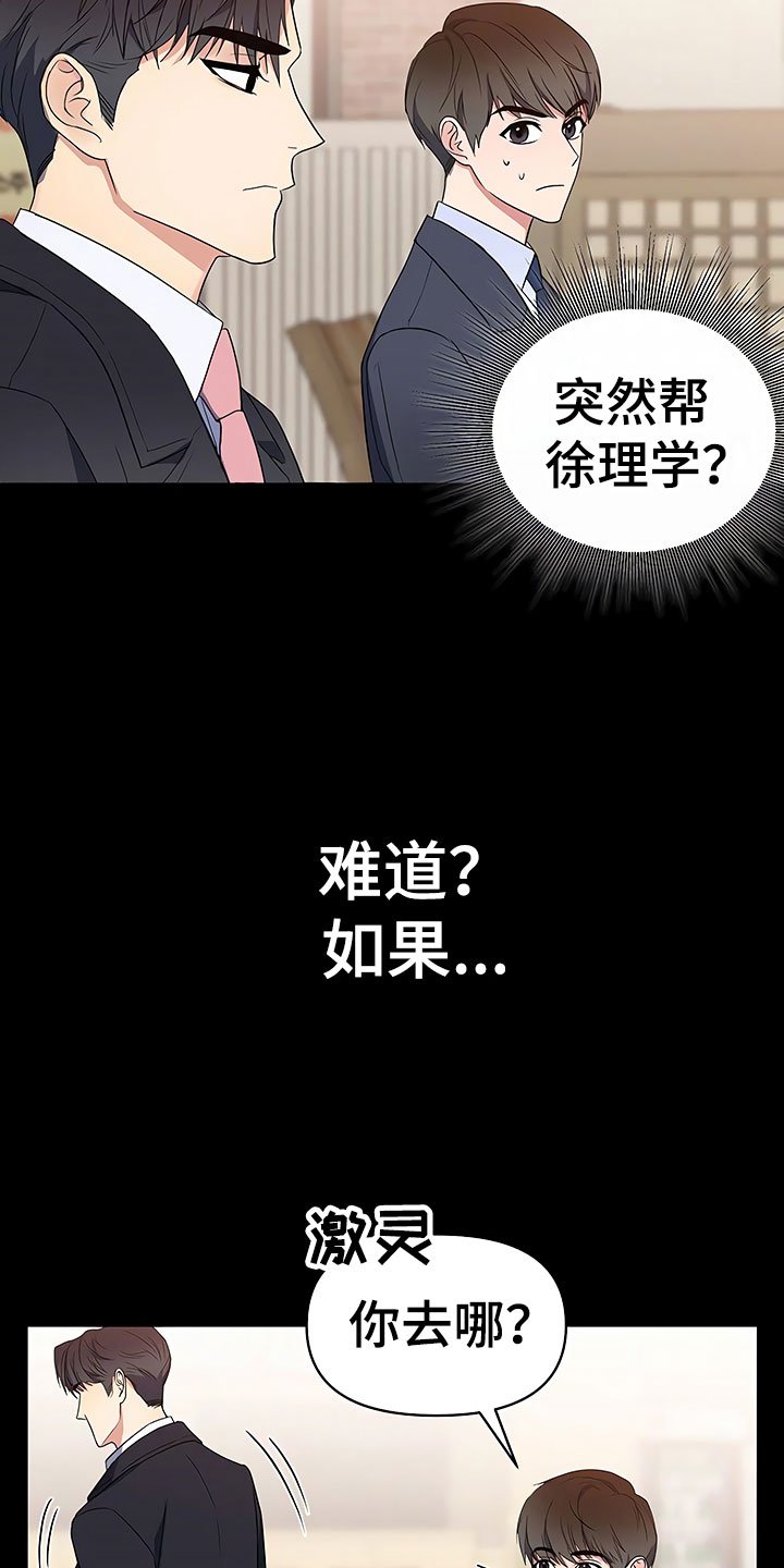 第3章：新人欢迎会