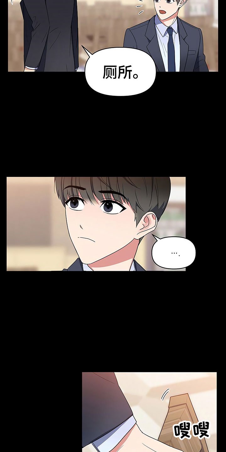 第3章：新人欢迎会