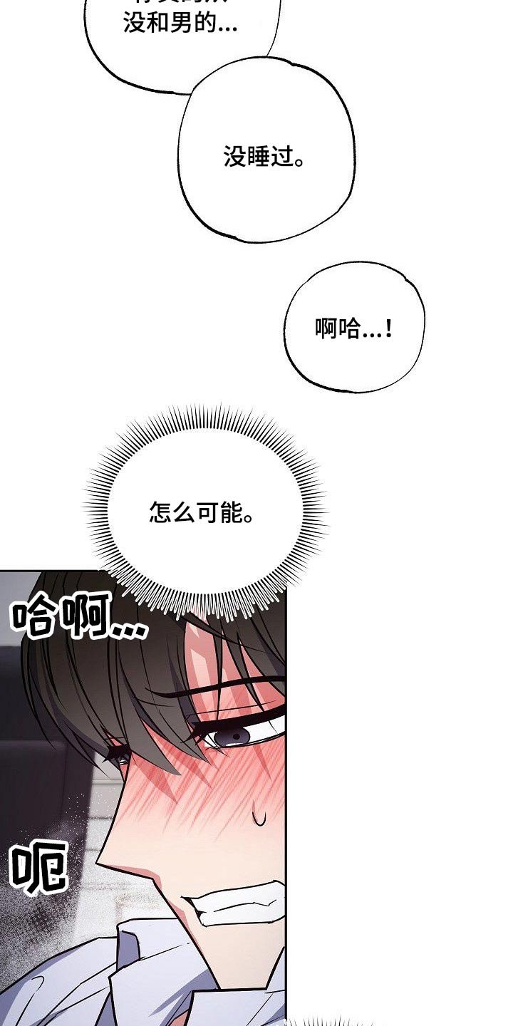 第31章：因为害怕