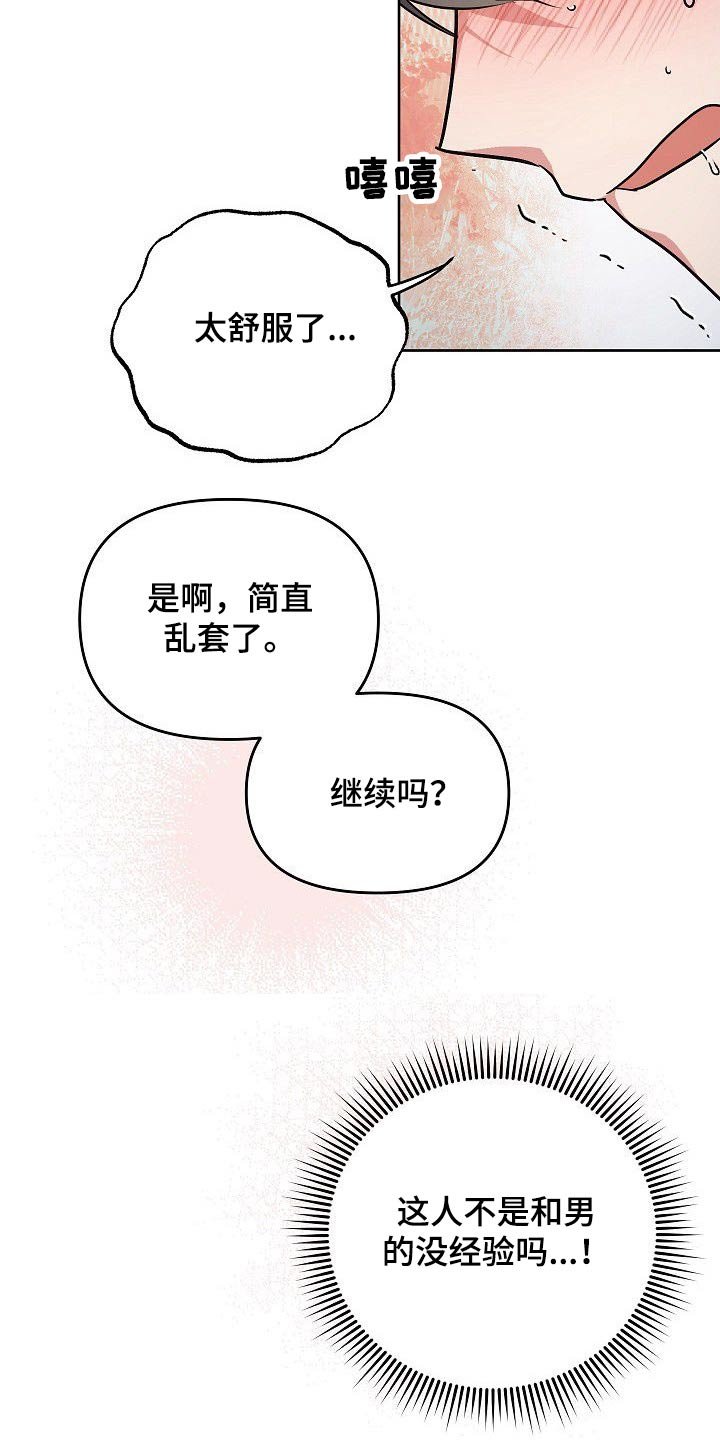第31章：因为害怕