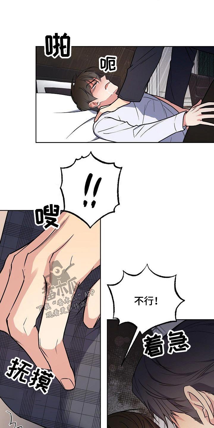 第31章：因为害怕