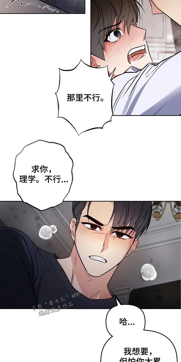 第31章：因为害怕