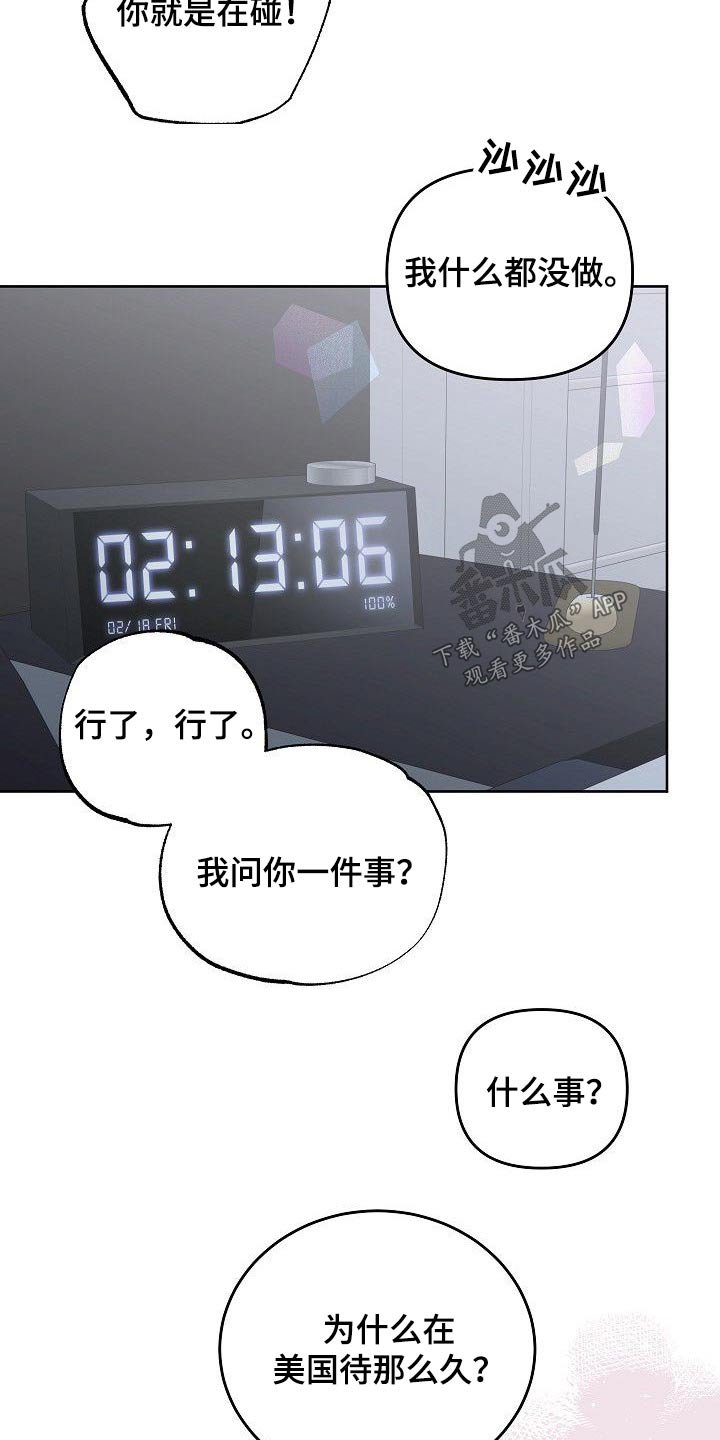 第31章：因为害怕
