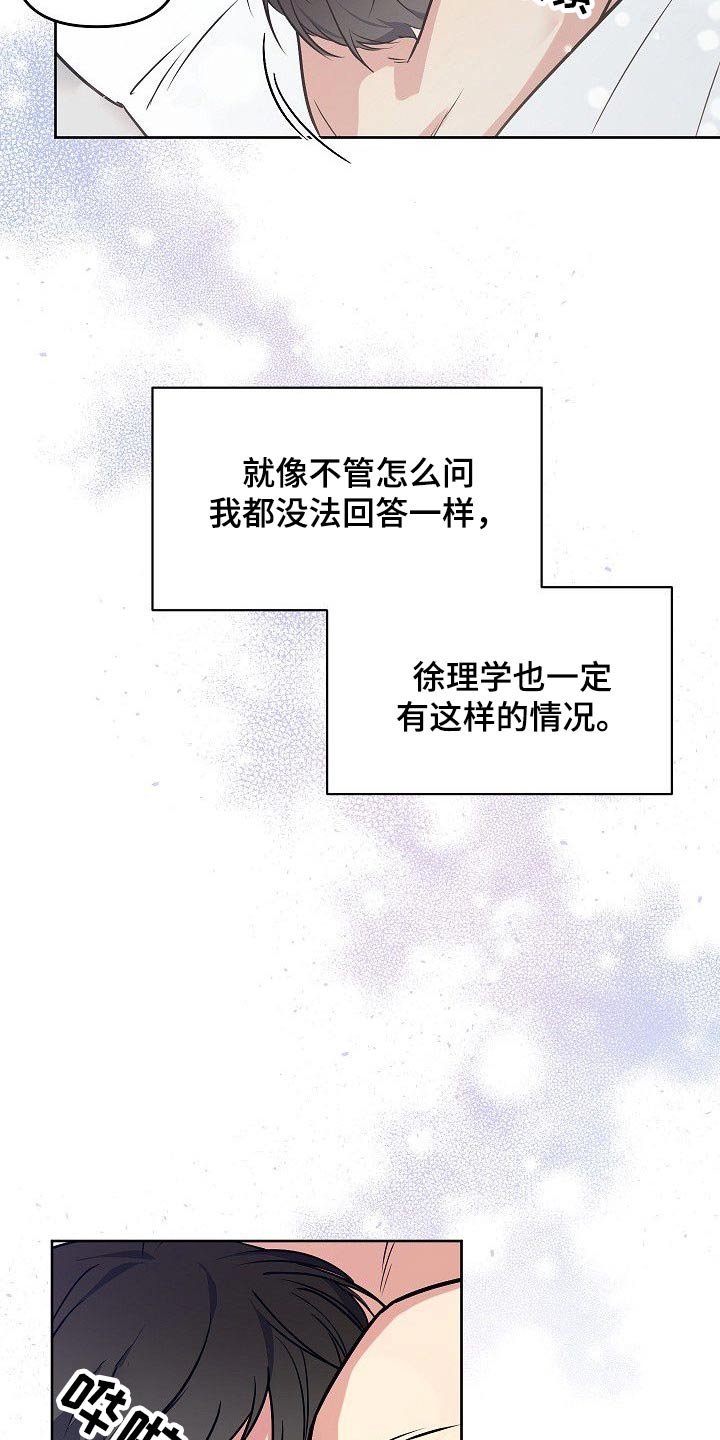 第31章：因为害怕